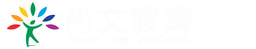 临沂市尚文教育咨询有限公司 logo