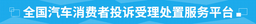 车质网 logo