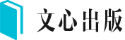 文心个人出书网 logo