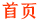 搜了网 logo