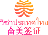 奋美签证 logo