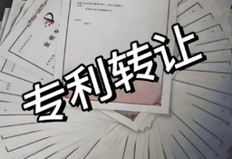 专利买卖网 logo