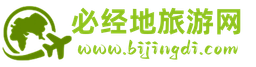 必经地旅游网 logo