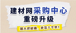 建材网 logo