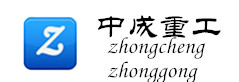成都中成重工机械设备有限公司 logo