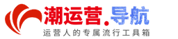 潮运营 logo