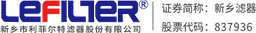 新乡市利菲尔特滤器股份有限公司 logo