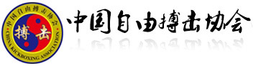中国自由搏击协会 logo