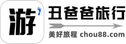 丑爸爸旅行 logo