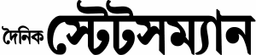 The Statesman Ltd logo