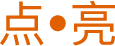 向阳生涯 logo