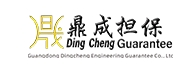 广东鼎成工程担保有限公司 logo