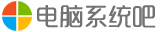 电脑系统吧 logo