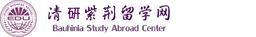 清研紫荆世界大学国际留学网 logo