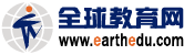 全球教育网 logo