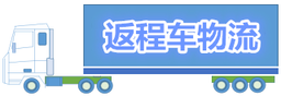 广州陆连物流有限公司 logo