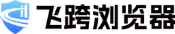 福建省飞跨信息科技有限公司 logo