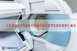 北京飞速度医疗科技有限公司 logo