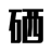 fuxichang.com favicon