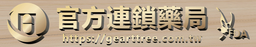 大樹藥局 logo