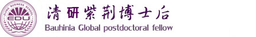清研紫荆博士后网 logo
