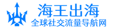 新加坡海王科技公司 logo