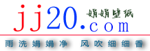 jj20.com logo