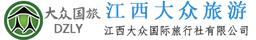 江西大众国际旅行社有限公司 logo