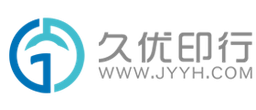 武汉久优印务有限公司 logo