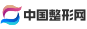 中国整形网 logo