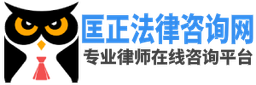 匡正法律咨询网 logo