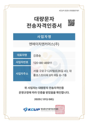엔에이치엔커머스(주) logo