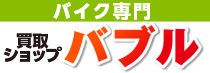 バイク買取ショップバブル logo