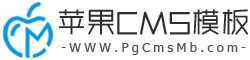 苹果CMS模板网 logo