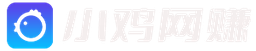 小鸡网赚博客 logo
