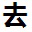ququanqiu.com favicon