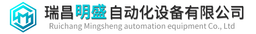 瑞昌明盛自动化设备有限公司 logo