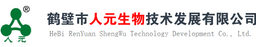 鹤壁市人元生物技术发展有限公司 logo