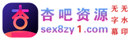 杏吧资源站 logo