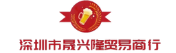 深圳市龙岗区盛兴隆商行 logo