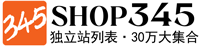 shop345.com logo