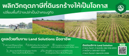 บริษัทสยามฟอเรสทรี จำกัด logo