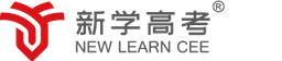 新学高考 logo