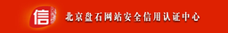 北京盘石信用管理有限公司 logo