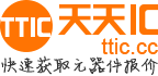 天天IC网 logo