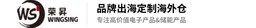 深圳市荣昇信息科技有限公司 logo
