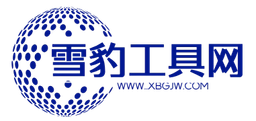 雪豹工具网 logo