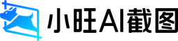 小旺截图 logo
