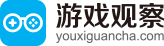 youxiguancha.com logo