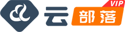 云部落资源网 logo